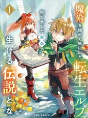 狐妖小红娘超清漫画免费观看全章节