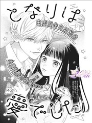 超火古风恋爱漫画精选