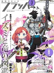 恋爱治愈系国风漫画