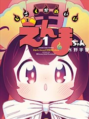 长篇经典连载漫画